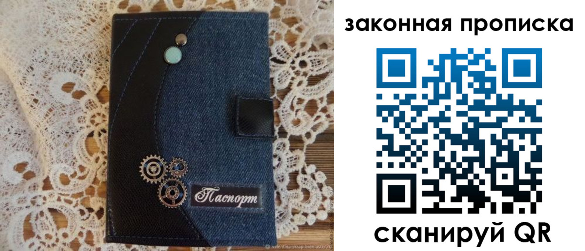 прописка регистрация в Полярных Зорях