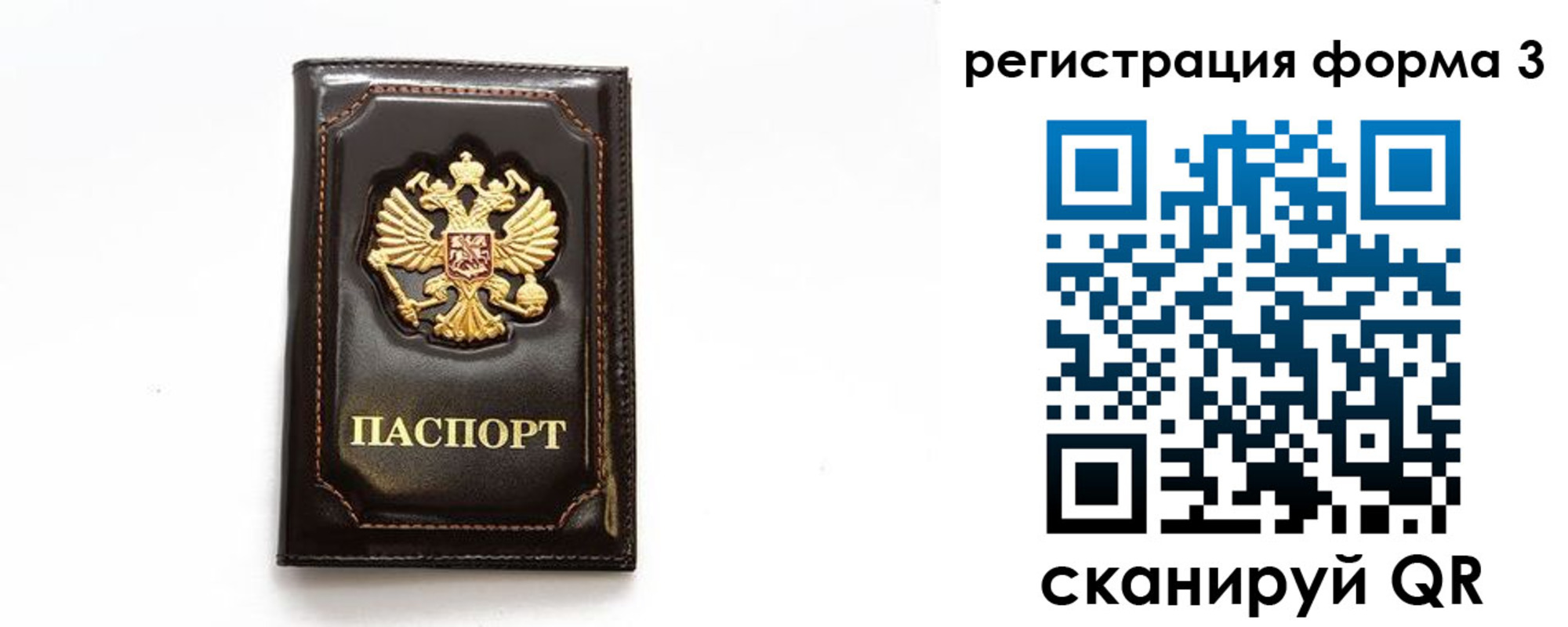 временная регистрация недорого в Полярных Зорях