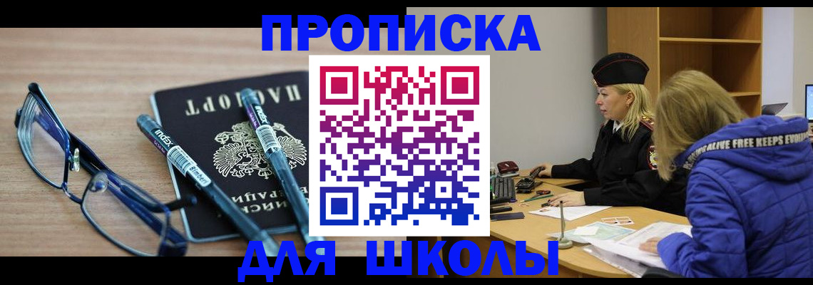временная регистрация госуслуги в Полярных Зорях