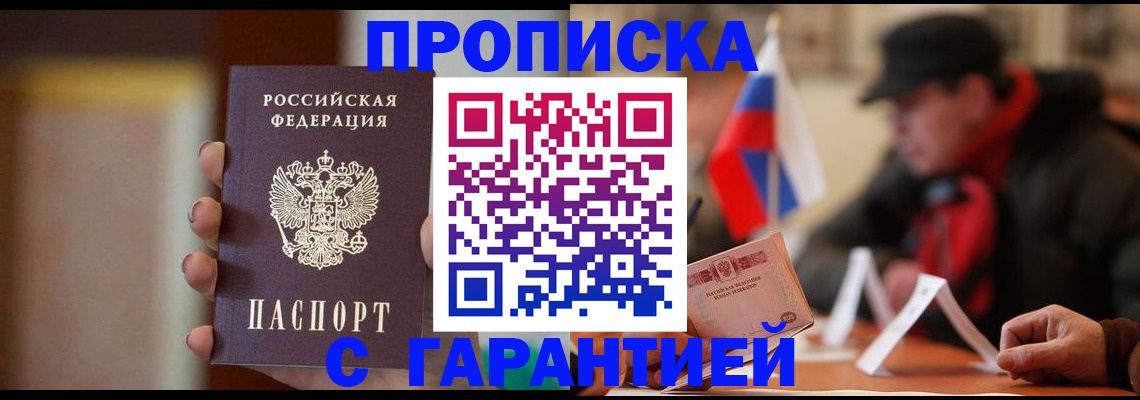 временная регистрация в квартире в Полярных Зорях