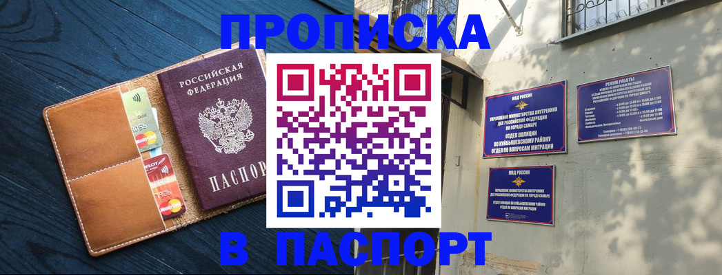 временная регистрация для школы в Полярных Зорях